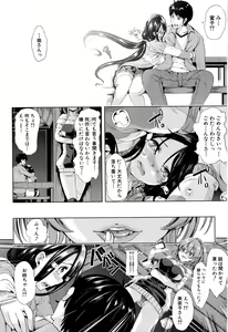 Page 515 of COMIC Mugen Tensei 2016-06 - preview thumbnail