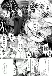 Page 52 of COMIC Mugen Tensei 2016-06 - preview thumbnail