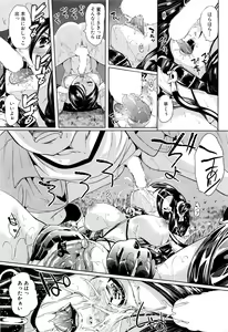 Page 530 of COMIC Mugen Tensei 2016-06 - preview thumbnail