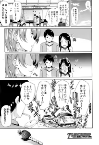 Page 549 of COMIC Mugen Tensei 2016-06 - preview thumbnail