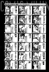 Page 586 of COMIC Mugen Tensei 2016-06 - preview thumbnail