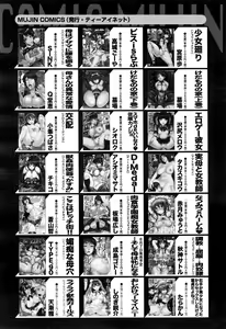 Page 599 of COMIC Mugen Tensei 2016-06 - preview thumbnail