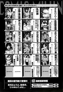 Page 601 of COMIC Mugen Tensei 2016-06 - preview thumbnail