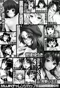 Page 603 of COMIC Mugen Tensei 2016-06 - preview thumbnail