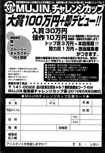 Page 604 of COMIC Mugen Tensei 2016-06 - preview thumbnail