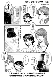 Page 609 of COMIC Mugen Tensei 2016-06 - preview thumbnail
