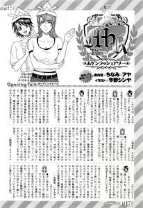 Page 610 of COMIC Mugen Tensei 2016-06 - preview thumbnail