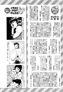 Page 615 of COMIC Mugen Tensei 2016-06 - preview thumbnail