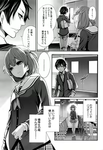 Page 82 of COMIC Mugen Tensei 2016-06 - preview thumbnail