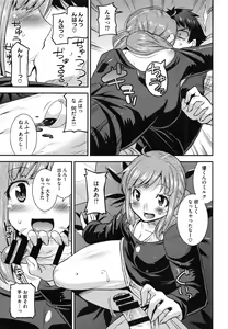 Page 11 of Maso Chijo Bitch - preview thumbnail