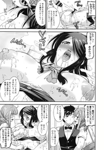 Page 113 of Maso Chijo Bitch - preview thumbnail