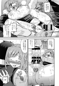 Page 17 of Maso Chijo Bitch - preview thumbnail
