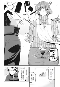 Page 179 of Maso Chijo Bitch - preview thumbnail