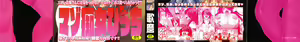 Page 2 of Maso Chijo Bitch - preview thumbnail