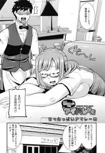 Page 23 of Maso Chijo Bitch - preview thumbnail