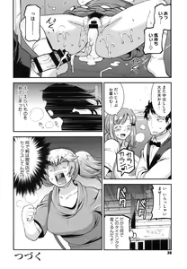 Page 37 of Maso Chijo Bitch - preview thumbnail