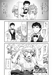 Page 38 of Maso Chijo Bitch - preview thumbnail