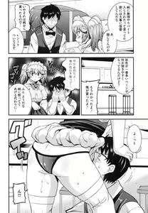 Page 41 of Maso Chijo Bitch - preview thumbnail
