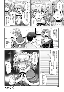 Page 68 of Maso Chijo Bitch - preview thumbnail