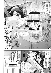 Page 80 of Maso Chijo Bitch - preview thumbnail