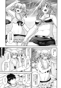 Page 85 of Maso Chijo Bitch - preview thumbnail