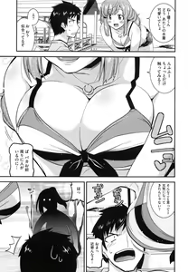 Page 87 of Maso Chijo Bitch - preview thumbnail