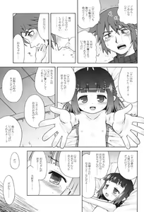 Page 13 of Hasaha no Anone 2 - preview thumbnail