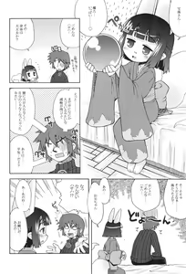 Page 22 of Hasaha no Anone 2 - preview thumbnail