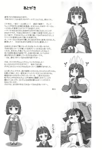 Page 25 of Hasaha no Anone 2 - preview thumbnail