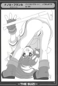 Page 8 of THE SUZI Sono Suzi no Hon - preview thumbnail