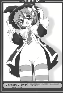 Page 9 of THE SUZI Sono Suzi no Hon - preview thumbnail