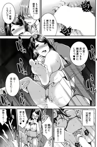 Page 118 of COMIC HOTMILK 2016-06 - preview thumbnail