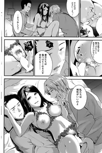 Page 127 of COMIC HOTMILK 2016-06 - preview thumbnail