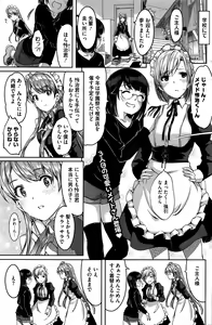 Page 148 of COMIC HOTMILK 2016-06 - preview thumbnail