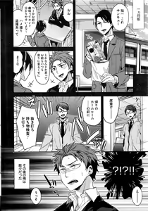 Page 15 of COMIC HOTMILK 2016-06 - preview thumbnail