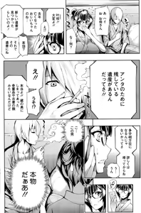 Page 177 of COMIC HOTMILK 2016-06 - preview thumbnail