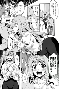 Page 193 of COMIC HOTMILK 2016-06 - preview thumbnail
