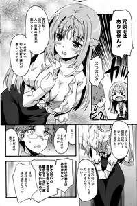 Page 195 of COMIC HOTMILK 2016-06 - preview thumbnail