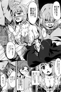 Page 197 of COMIC HOTMILK 2016-06 - preview thumbnail