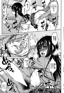 Page 228 of COMIC HOTMILK 2016-06 - preview thumbnail