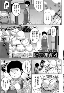 Page 234 of COMIC HOTMILK 2016-06 - preview thumbnail