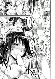 Page 24 of COMIC HOTMILK 2016-06 - preview thumbnail
