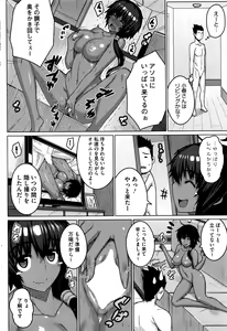 Page 243 of COMIC HOTMILK 2016-06 - preview thumbnail