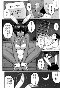 Page 247 of COMIC HOTMILK 2016-06 - preview thumbnail