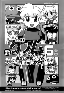 Page 257 of COMIC HOTMILK 2016-06 - preview thumbnail