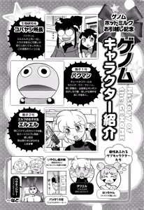 Page 258 of COMIC HOTMILK 2016-06 - preview thumbnail