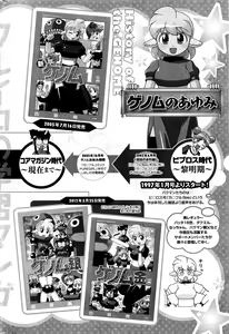 Page 259 of COMIC HOTMILK 2016-06 - preview thumbnail
