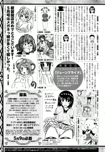 Page 266 of COMIC HOTMILK 2016-06 - preview thumbnail