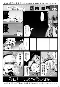 Page 270 of COMIC HOTMILK 2016-06 - preview thumbnail