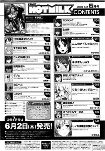 Page 275 of COMIC HOTMILK 2016-06 - preview thumbnail